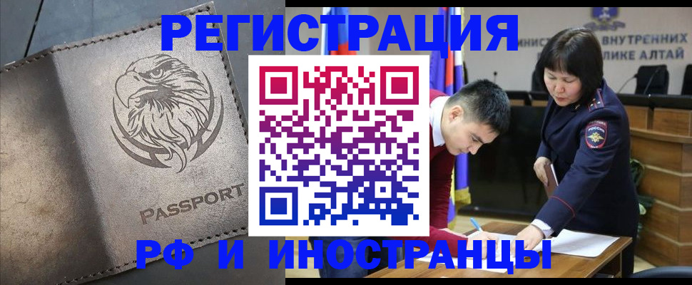временная регистрация надежно в Туапсе