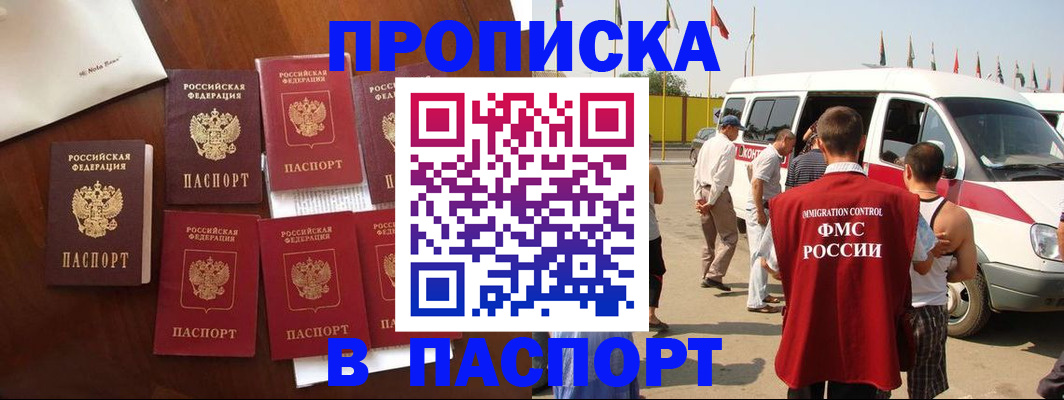 временная регистрация для всех в Туапсе